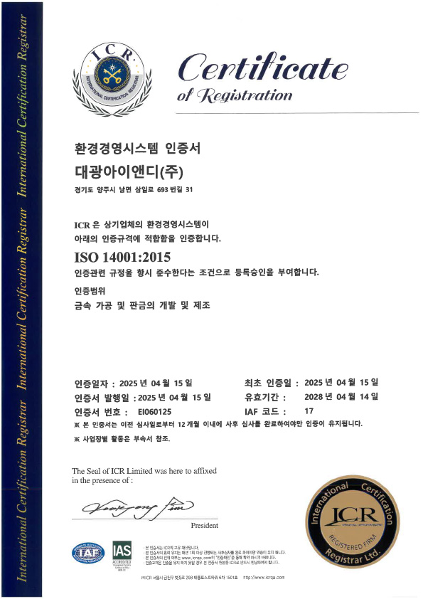 ISO 14001 인증서(국문)_2028.04.14